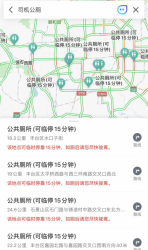 腾讯地图上线“司机厕所” 北京公厕附近可临停15分钟